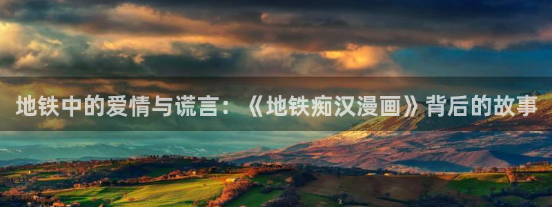 天下第二就挺好漫画下拉式奇漫屋