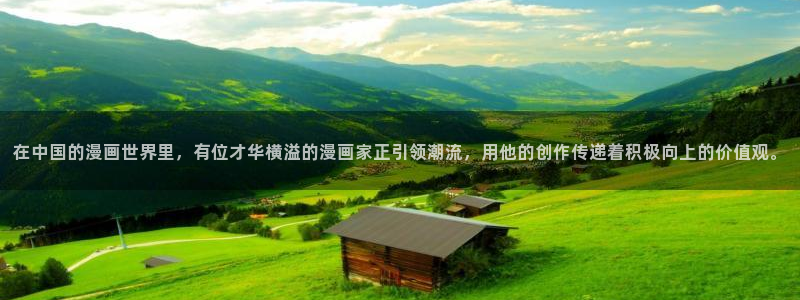 隐世华族漫画下拉式奇漫屋