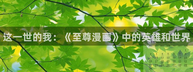 露西亚攻略公爵计划免费漫画全集观看奇漫屋