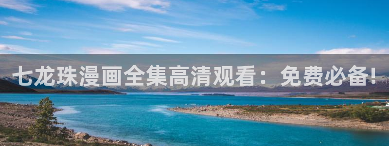 嗜谎之神漫画免费奇漫屋