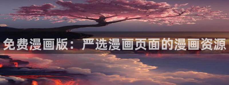 超级键盘侠漫画下拉式奇漫屋